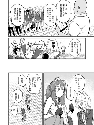 [ノノギシパーク (ノノギシ)] 発情期だからってキライなおっさんにオチるワケ…！ [DL版]_07_ffxw