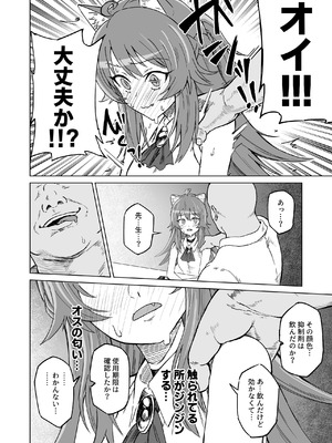 [ノノギシパーク (ノノギシ)] 発情期だからってキライなおっさんにオチるワケ…！ [DL版]_13_dtqw