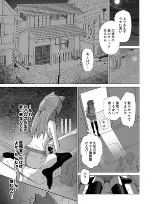 [ノノギシパーク (ノノギシ)] 発情期だからってキライなおっさんにオチるワケ…！ [DL版]_14_wjex