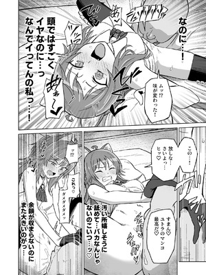 [ノノギシパーク (ノノギシ)] 発情期だからってキライなおっさんにオチるワケ…！ [DL版]_23_tlpk