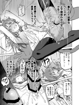 [ノノギシパーク (ノノギシ)] 発情期だからってキライなおっさんにオチるワケ…！ [DL版]_26_utlo