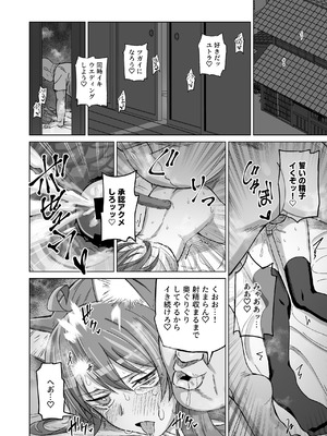 [ノノギシパーク (ノノギシ)] 発情期だからってキライなおっさんにオチるワケ…！ [DL版]_31_icds