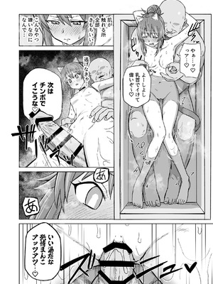 [ノノギシパーク (ノノギシ)] 発情期だからってキライなおっさんにオチるワケ…！ [DL版]_33_ramg