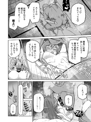 [ノノギシパーク (ノノギシ)] 発情期だからってキライなおっさんにオチるワケ…！ [DL版]_39_yogh