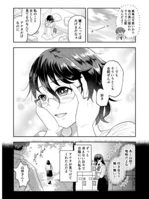 [丸１個] 無防備な巨乳妻が大家に寝取られ_04_cclu