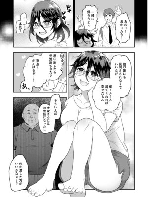 [丸１個] 無防備な巨乳妻が大家に寝取られ_05_eabk