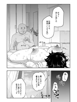 [丸１個] 無防備な巨乳妻が大家に寝取られ_29_bsmy