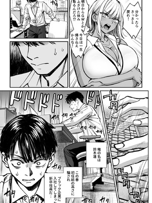 [大島あき] ブラック企業の仮眠室がヤリ部屋になってた話 [DL版]_04_vvda