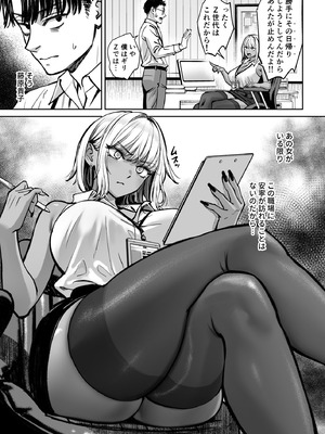 [大島あき] ブラック企業の仮眠室がヤリ部屋になってた話 [DL版]_06_ijpw