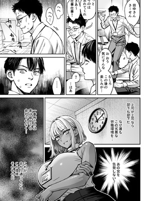 [大島あき] ブラック企業の仮眠室がヤリ部屋になってた話 [DL版]_08_xfnc