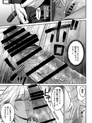 [大島あき] ブラック企業の仮眠室がヤリ部屋になってた話 [DL版]_28_kkkr