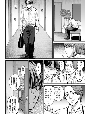 [大島あき] ブラック企業の仮眠室がヤリ部屋になってた話 [DL版]_37_fjwa