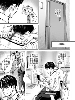 [大島あき] ブラック企業の仮眠室がヤリ部屋になってた話 [DL版]_40_mnji