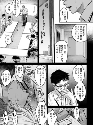 [大島あき] ブラック企業の仮眠室がヤリ部屋になってた話 [DL版]_46_vugc