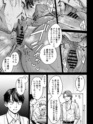 [大島あき] ブラック企業の仮眠室がヤリ部屋になってた話 [DL版]_48_eudm