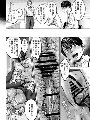 [大島あき] ブラック企業の仮眠室がヤリ部屋になってた話 [DL版]_49_joab