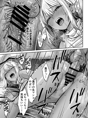 [大島あき] ブラック企業の仮眠室がヤリ部屋になってた話 [DL版]_62_hufe