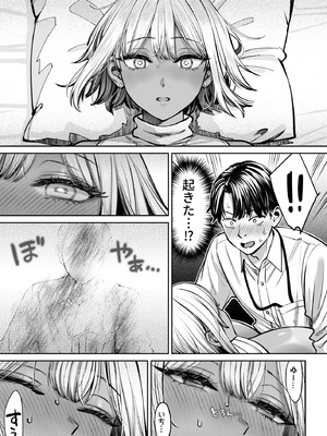 [大島あき] ブラック企業の仮眠室がヤリ部屋になってた話 [DL版]_70_daqq