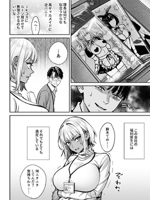 [大島あき] ブラック企業の仮眠室がヤリ部屋になってた話 [DL版]_75_qmis