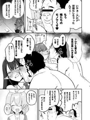 [宇宙クレヨン (ひさにぃ)] シャーレ乗っ取っり催眠 (ブルーアーカイブ) [DL版]_04_xecc