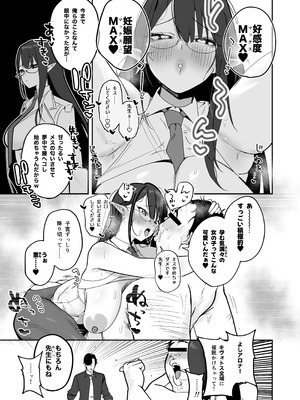 [宇宙クレヨン (ひさにぃ)] シャーレ乗っ取っり催眠 (ブルーアーカイブ) [DL版]_06_fbyb