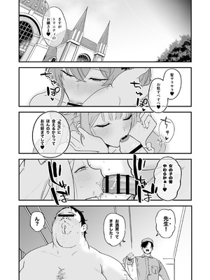 [宇宙クレヨン (ひさにぃ)] シャーレ乗っ取っり催眠 (ブルーアーカイブ) [DL版]_09_sttp