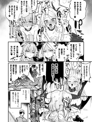 [宇宙クレヨン (ひさにぃ)] シャーレ乗っ取っり催眠 (ブルーアーカイブ) [DL版]_14_xrlp