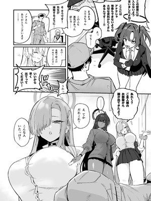 [宇宙クレヨン (ひさにぃ)] シャーレ乗っ取っり催眠 (ブルーアーカイブ) [DL版]_16_amht