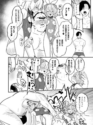 [宇宙クレヨン (ひさにぃ)] シャーレ乗っ取っり催眠 (ブルーアーカイブ) [DL版]_26_udtb