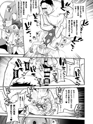 [宇宙クレヨン (ひさにぃ)] シャーレ乗っ取っり催眠 (ブルーアーカイブ) [DL版]_30_tfiu