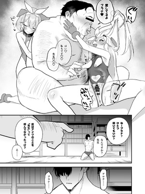 [宇宙クレヨン (ひさにぃ)] シャーレ乗っ取っり催眠 (ブルーアーカイブ) [DL版]_34_mwsc