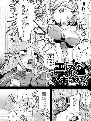 [常夏山椒魚 (ぺぎな)] エルフがアナルにあこがれて [DL版]_03_yhcv