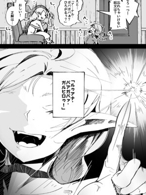 [常夏山椒魚 (ぺぎな)] エルフがアナルにあこがれて [DL版]_04_obxf