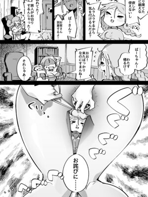 [常夏山椒魚 (ぺぎな)] エルフがアナルにあこがれて [DL版]_05_imdr