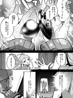 [常夏山椒魚 (ぺぎな)] エルフがアナルにあこがれて [DL版]_06_faww