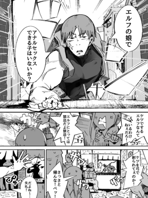 [常夏山椒魚 (ぺぎな)] エルフがアナルにあこがれて [DL版]_09_myhq