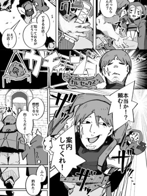 [常夏山椒魚 (ぺぎな)] エルフがアナルにあこがれて [DL版]_12_ncnx