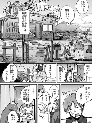 [常夏山椒魚 (ぺぎな)] エルフがアナルにあこがれて [DL版]_13_aplq