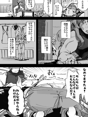 [常夏山椒魚 (ぺぎな)] エルフがアナルにあこがれて [DL版]_23_fgif