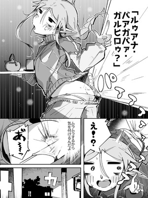 [常夏山椒魚 (ぺぎな)] エルフがアナルにあこがれて [DL版]_25_qgyg