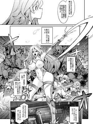 [我流痴帯] 機姦聖女 正義の淫辱モラルマスター_04_dokb