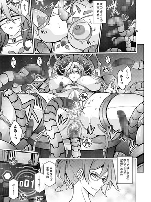 [我流痴帯] 機姦聖女 正義の淫辱モラルマスター_06_pfig