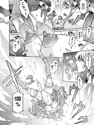 [我流痴帯] 機姦聖女 正義の淫辱モラルマスター_07_cphb