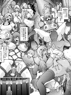 [我流痴帯] 機姦聖女 正義の淫辱モラルマスター_19_cvke