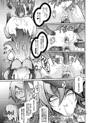 [我流痴帯] 機姦聖女 正義の淫辱モラルマスター_27_dlko