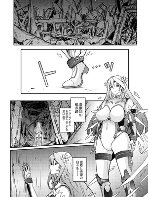 [我流痴帯] 機姦聖女 正義の淫辱モラルマスター_34_wnmv