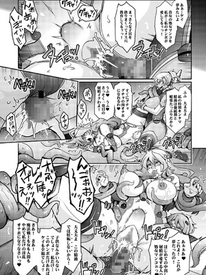 [我流痴帯] 機姦聖女 正義の淫辱モラルマスター_39_ldmy