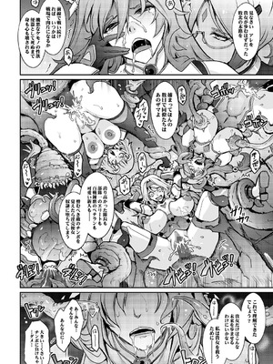 [我流痴帯] 機姦聖女 正義の淫辱モラルマスター_40_srri