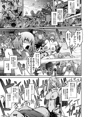 [我流痴帯] 機姦聖女 正義の淫辱モラルマスター_47_tmlq