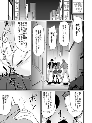 [白丸] 元ヤン人妻体育教師、堕ちる。_02_qlun